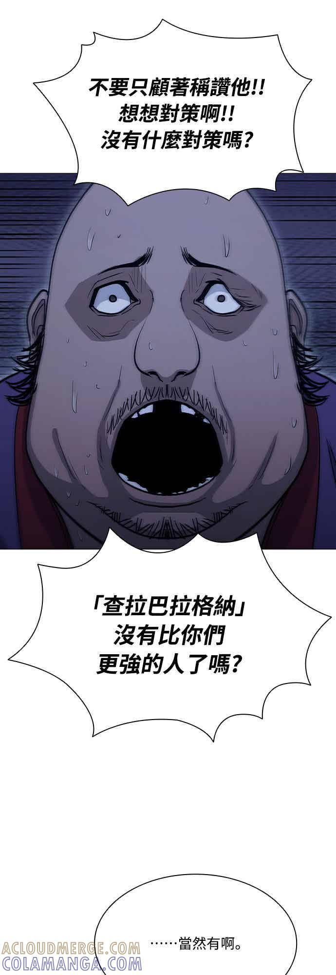 第2季 第46话 第32页