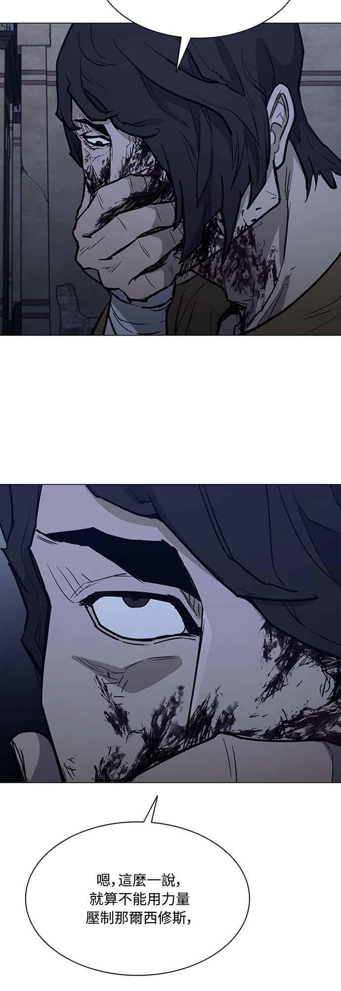 第2季 第46话 第33页