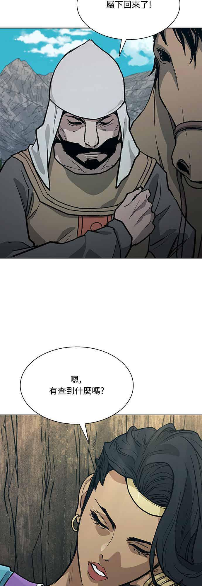 第2季 第46话 第39页