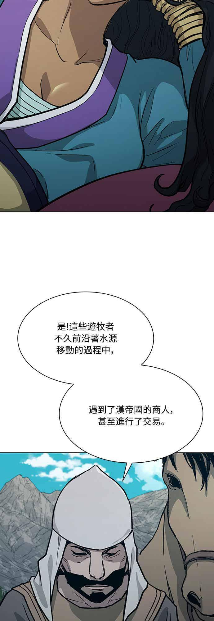 第2季 第46话 第40页