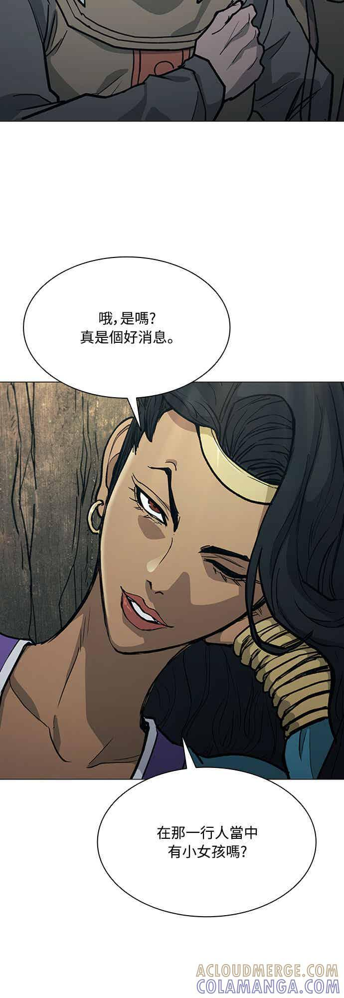 第2季 第46话 第41页