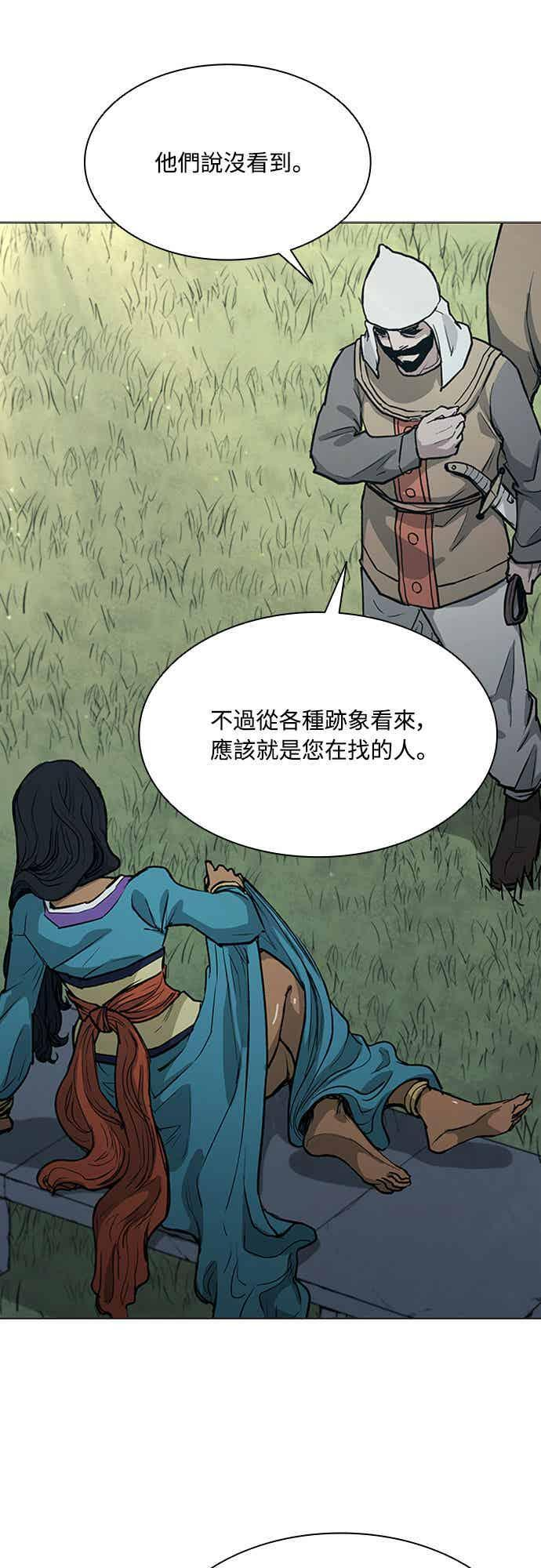 第2季 第46话 第42页