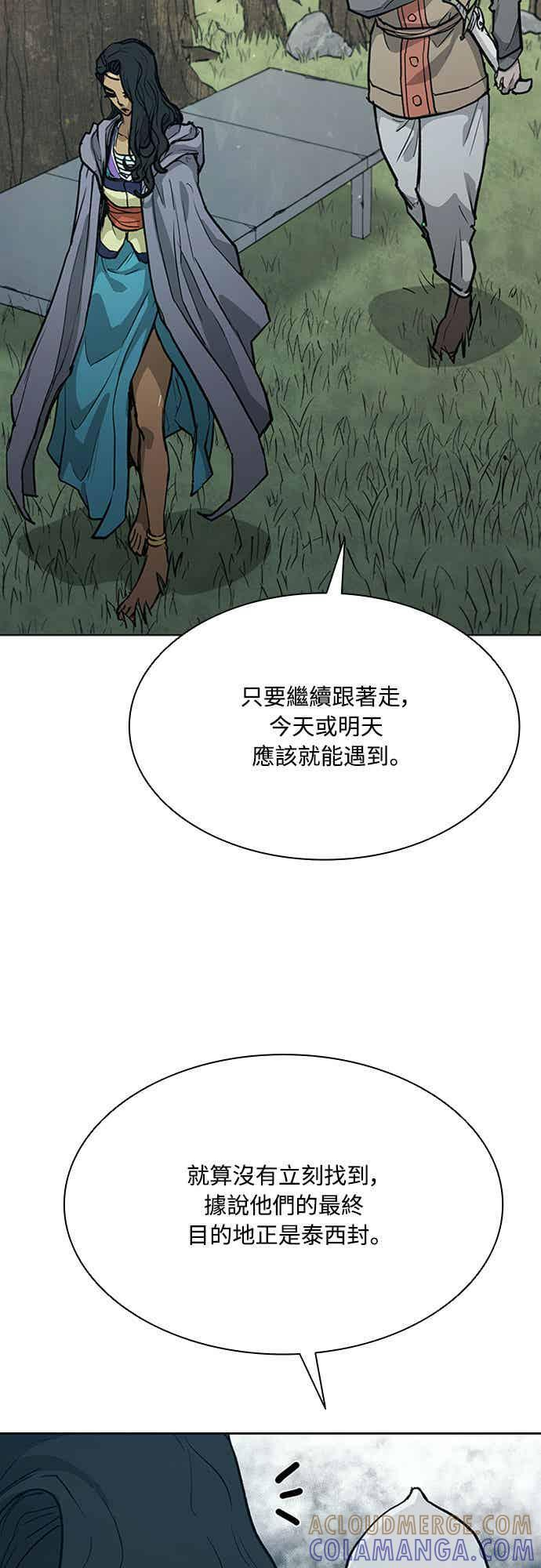 第2季 第46话 第44页