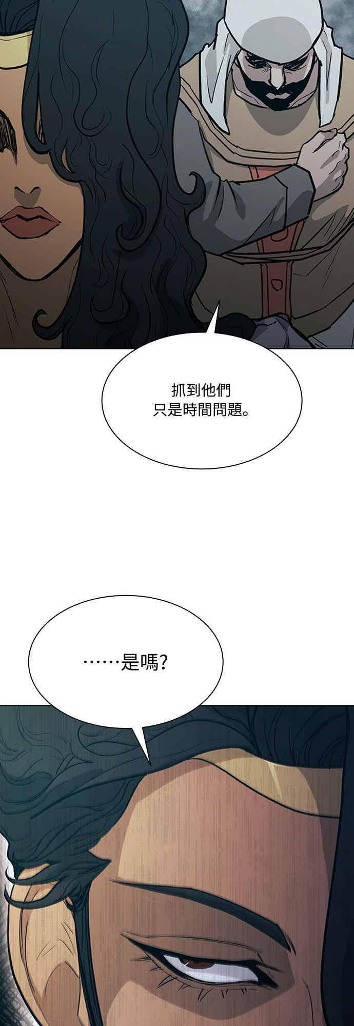 第2季 第46话 第45页
