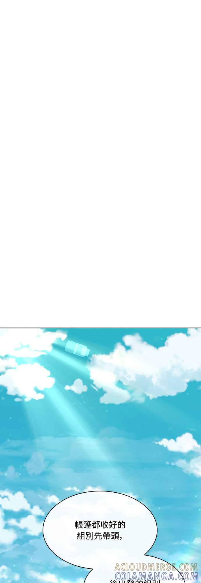 第2季 第46话 第47页