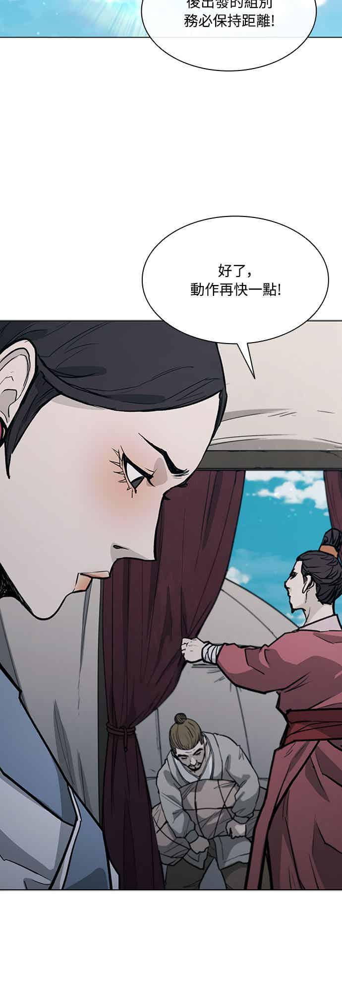 第2季 第46话 第48页