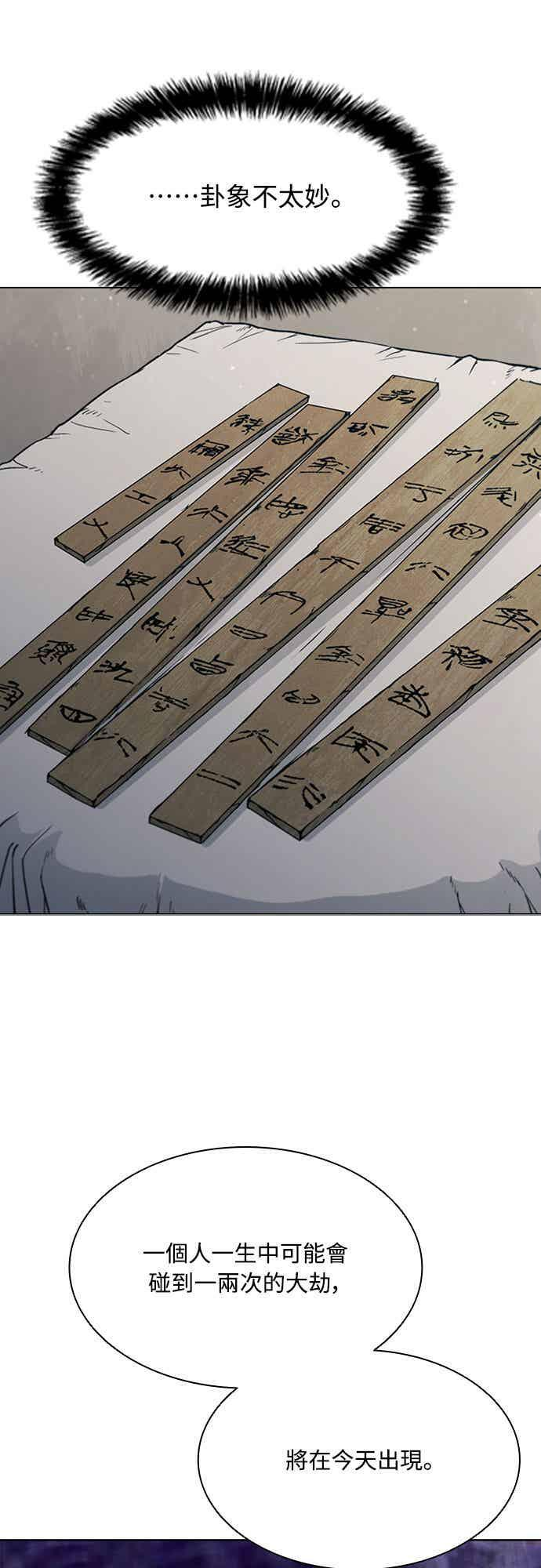 第2季 第46话 第49页
