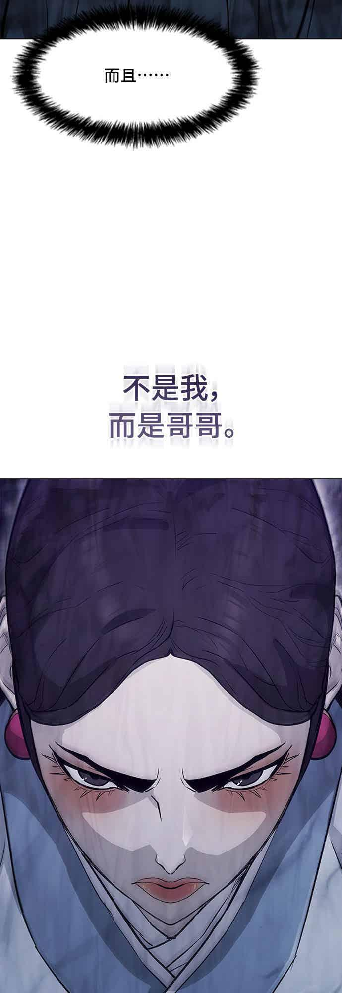 第2季 第46话 第51页