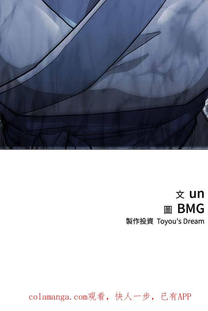 第2季 第46话 第52页