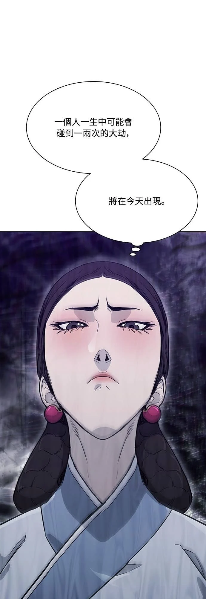 第2季 第47话 第1页