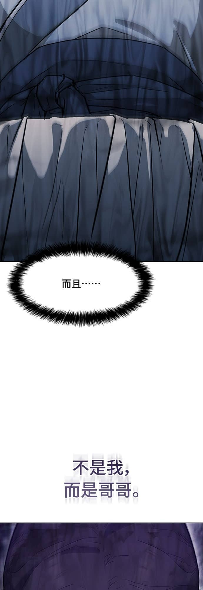 第2季 第47话 第2页