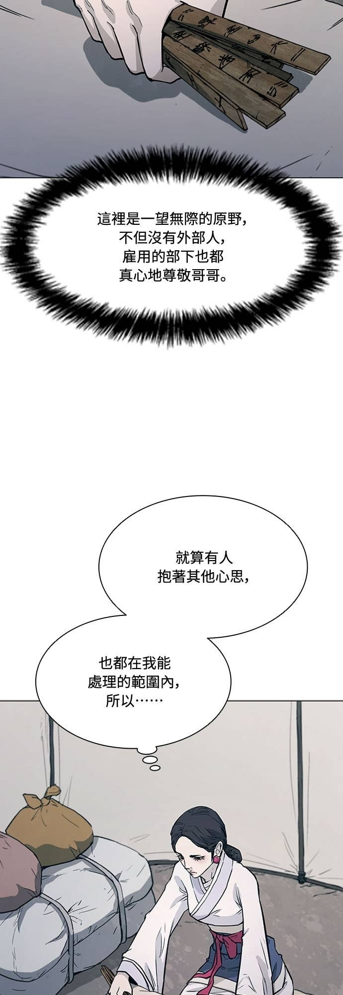 第2季 第47话 第5页