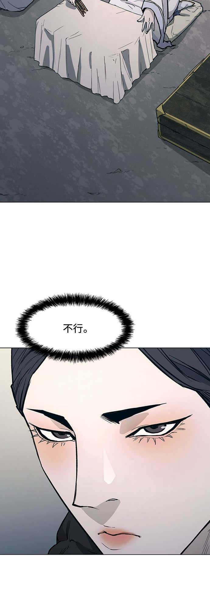 第2季 第47话 第6页