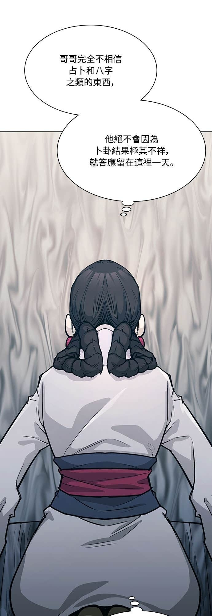 第2季 第47话 第7页