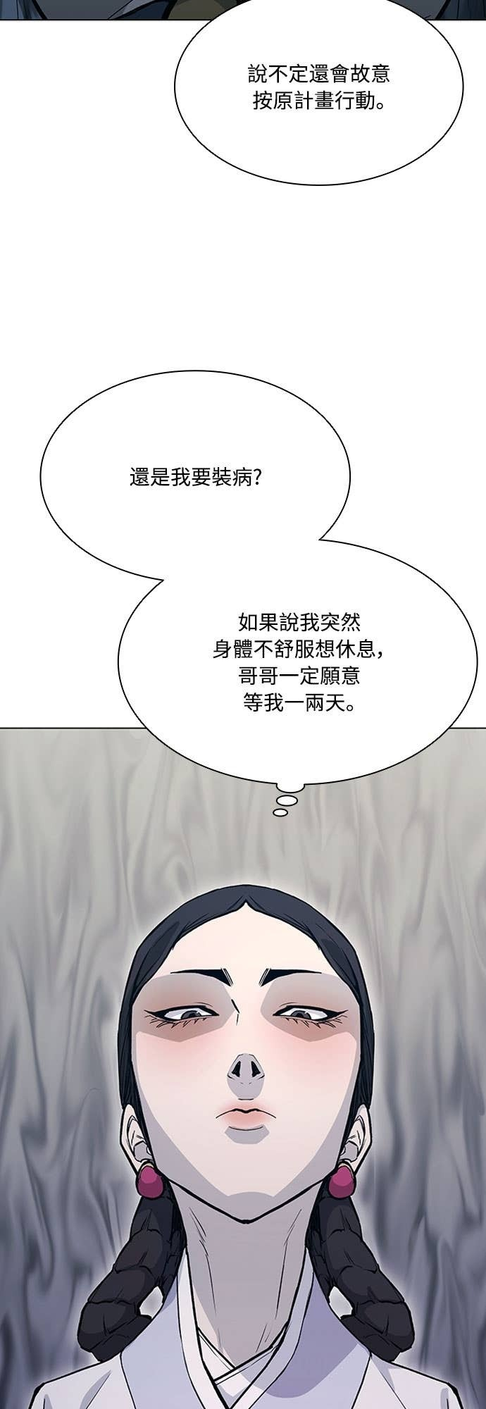 第2季 第47话 第8页