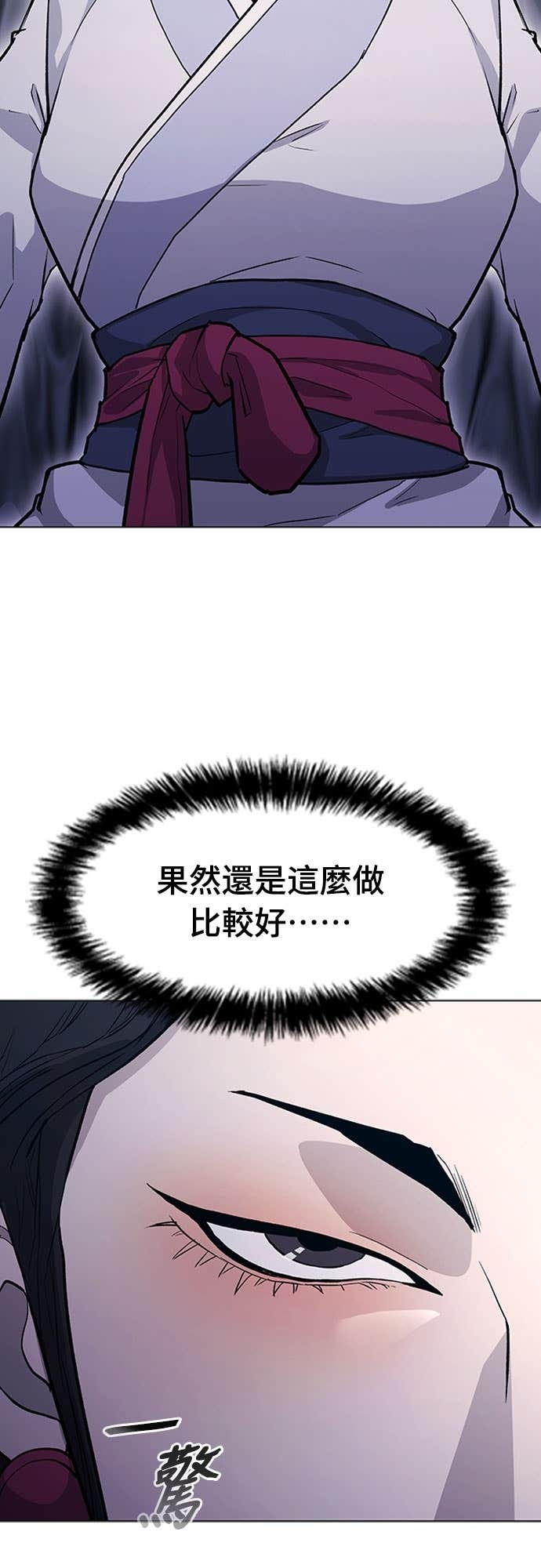 第2季 第47话 第9页