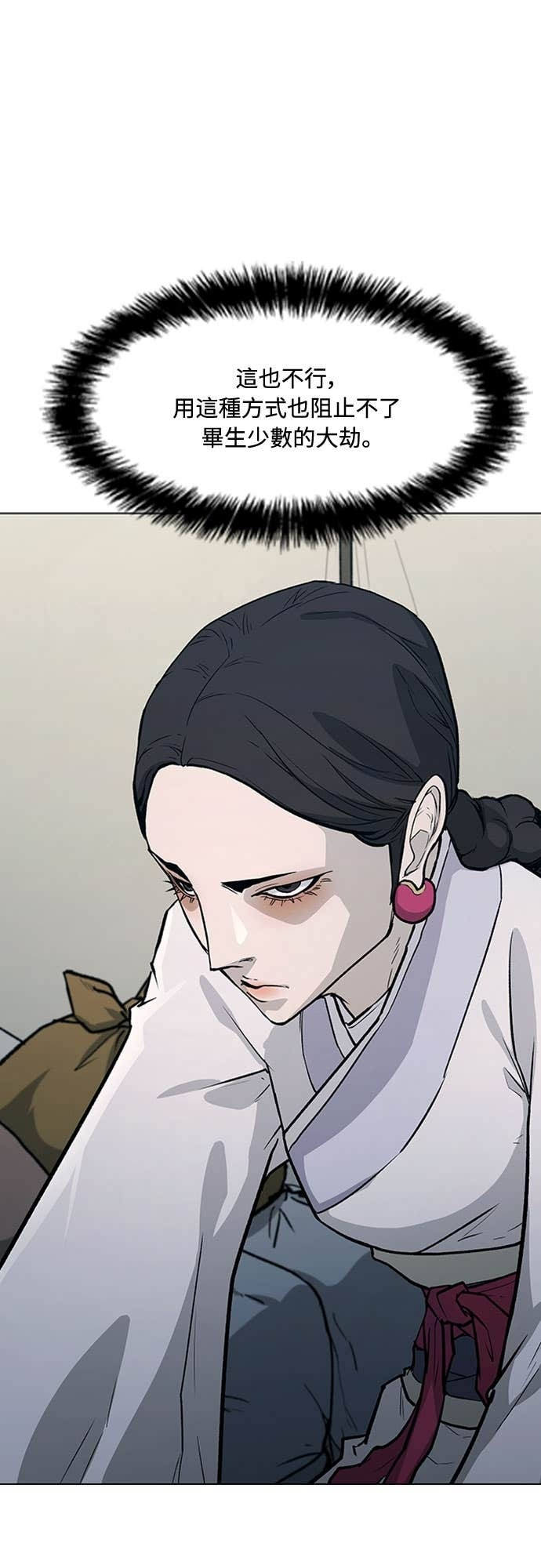 第2季 第47话 第10页