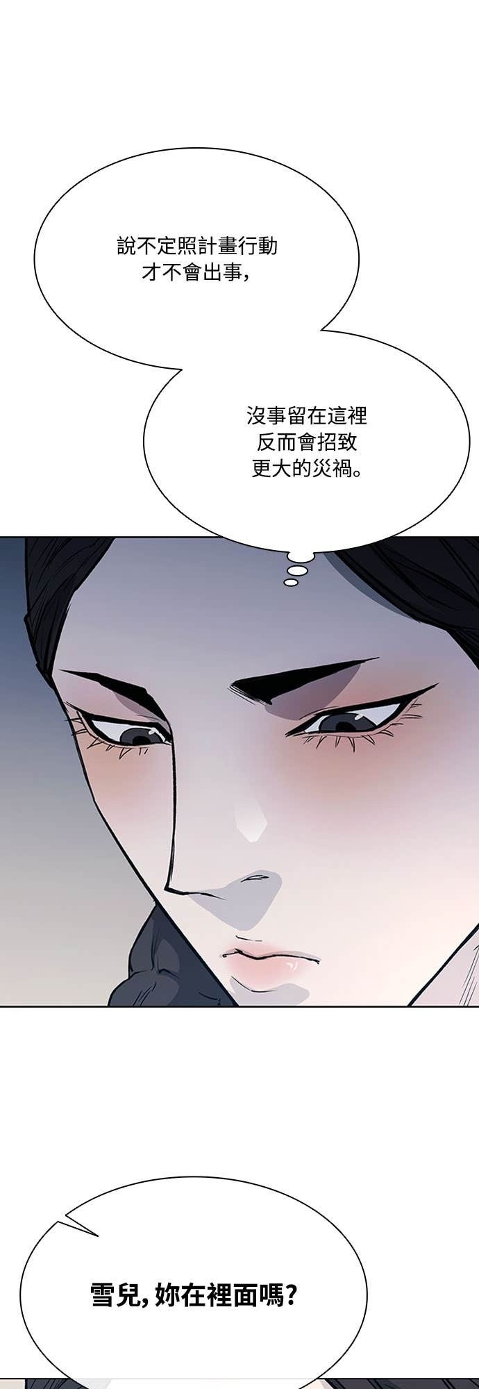 第2季 第47话 第11页