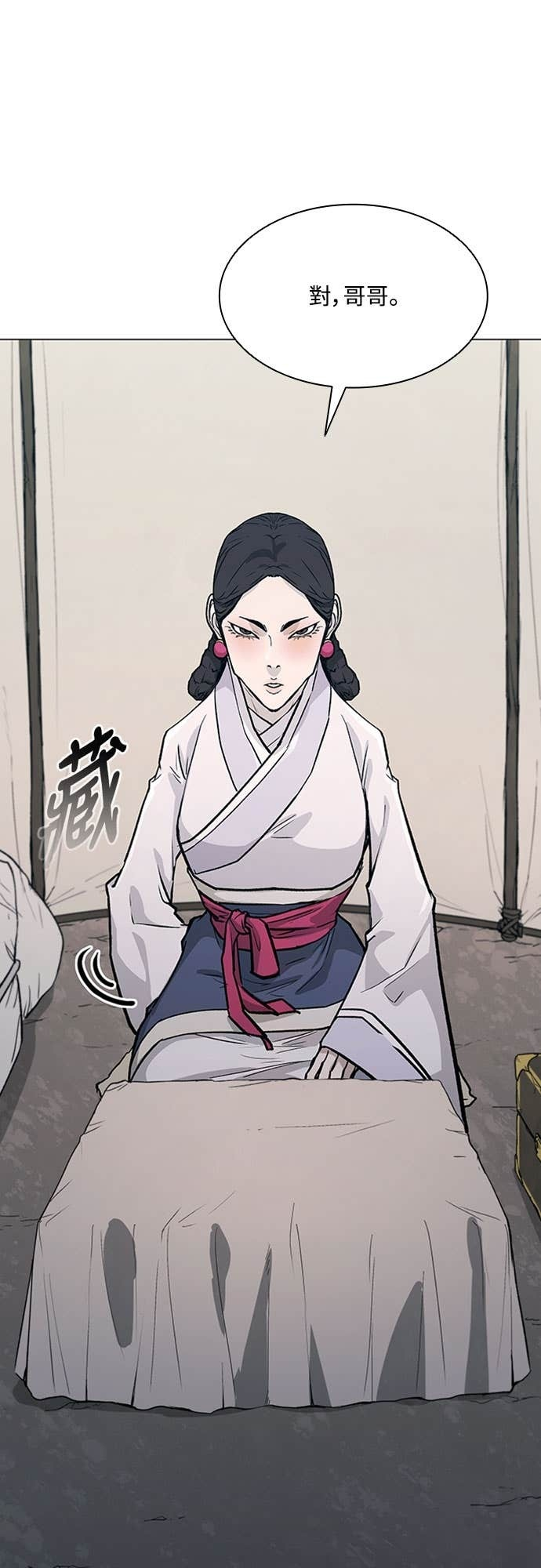 第2季 第47话 第13页