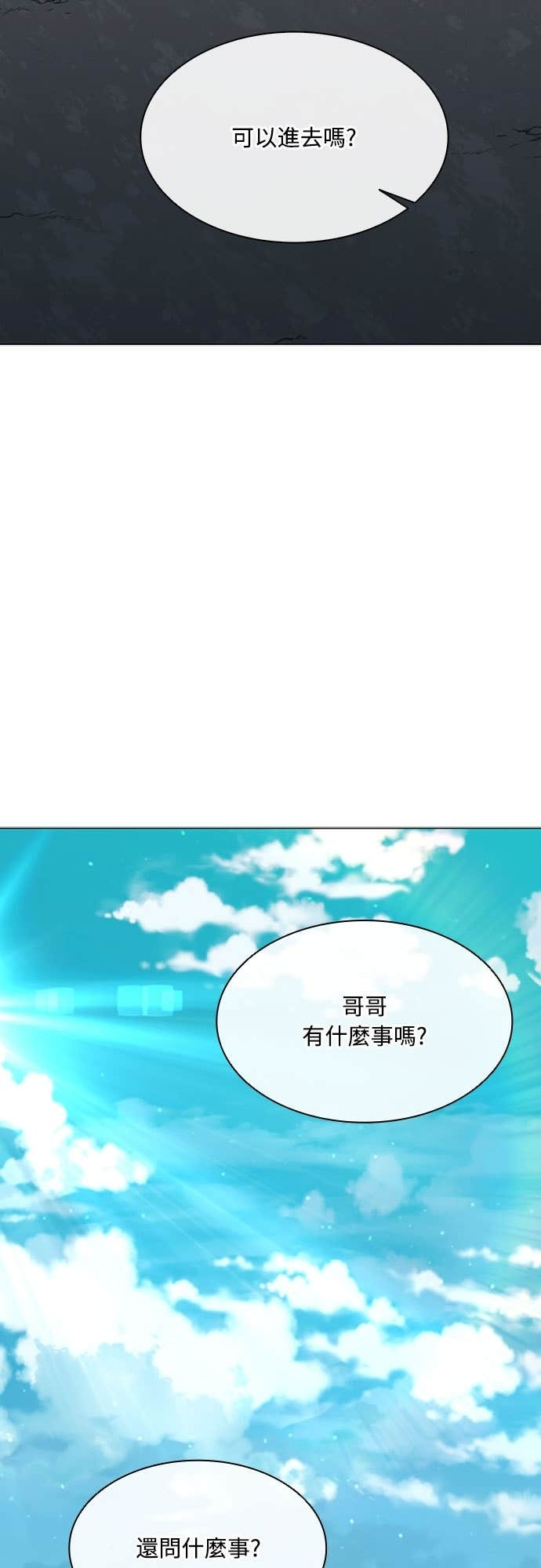 第2季 第47话 第14页