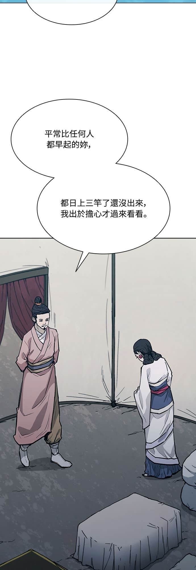 第2季 第47话 第15页
