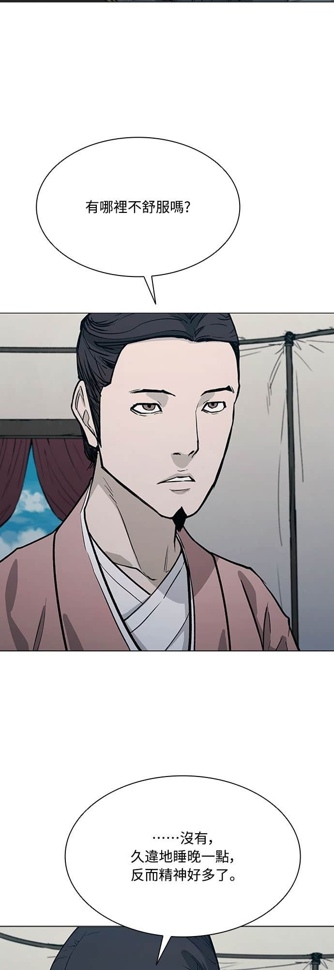 第2季 第47话 第16页