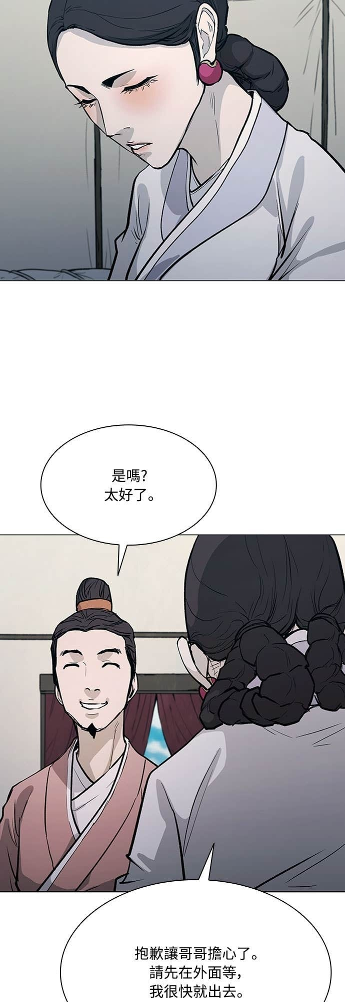 第2季 第47话 第17页