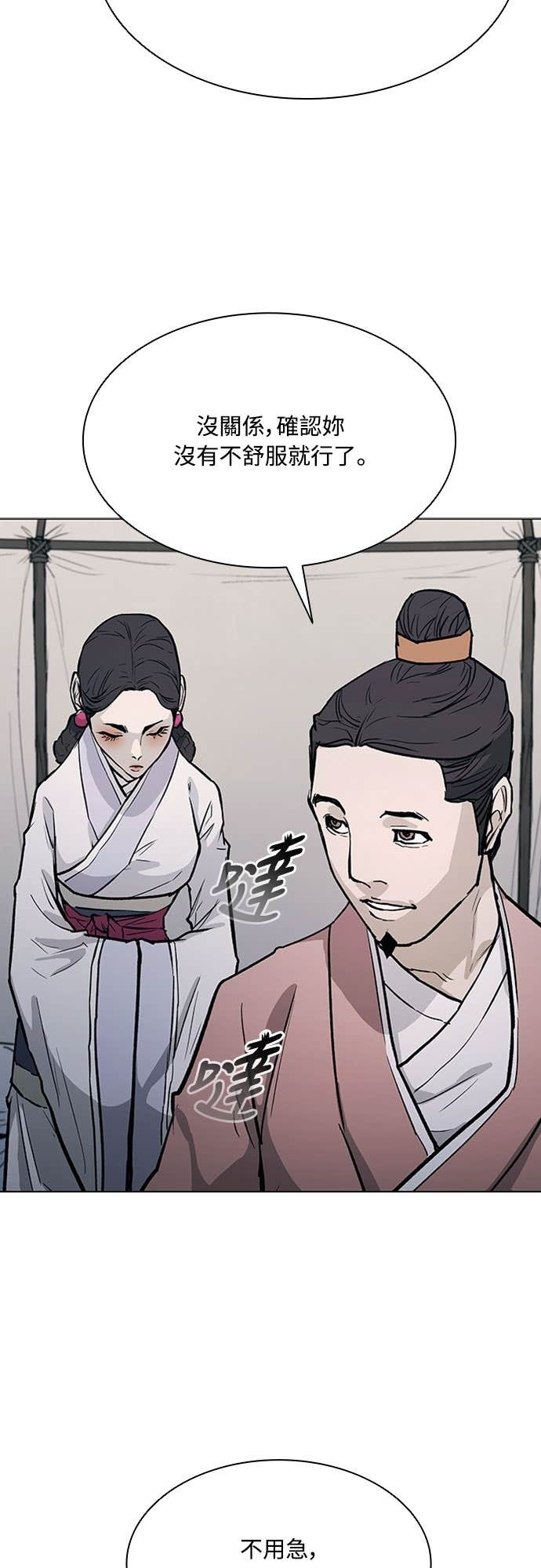 第2季 第47话 第18页