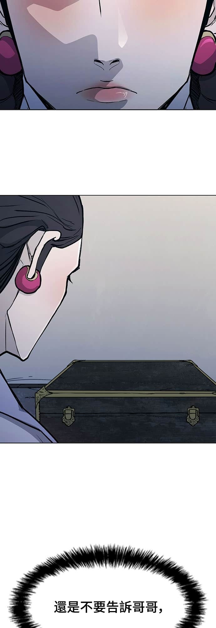 第2季 第47话 第20页