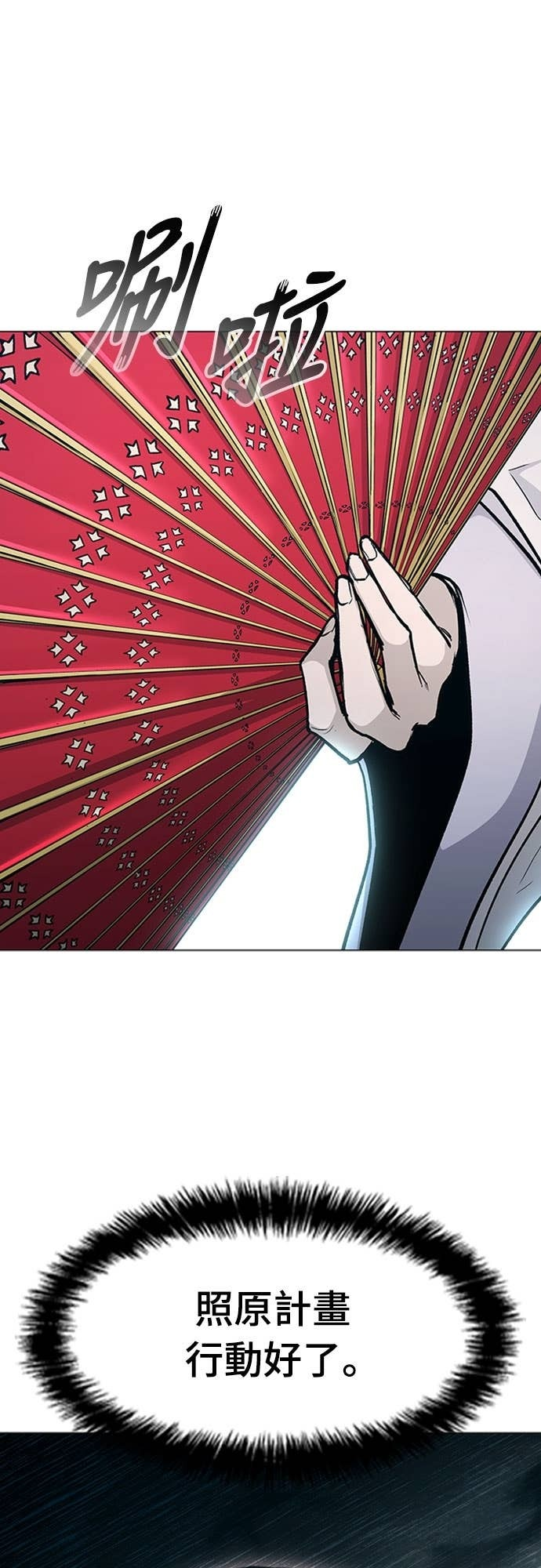 第2季 第47话 第22页