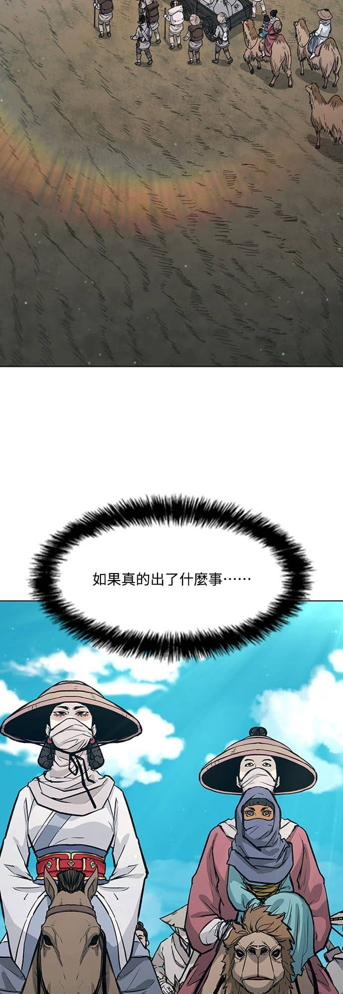 第2季 第47话 第25页
