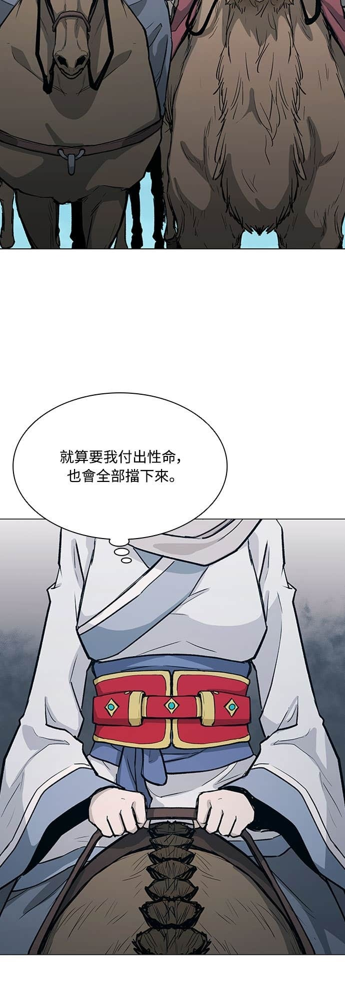 第2季 第47话 第26页