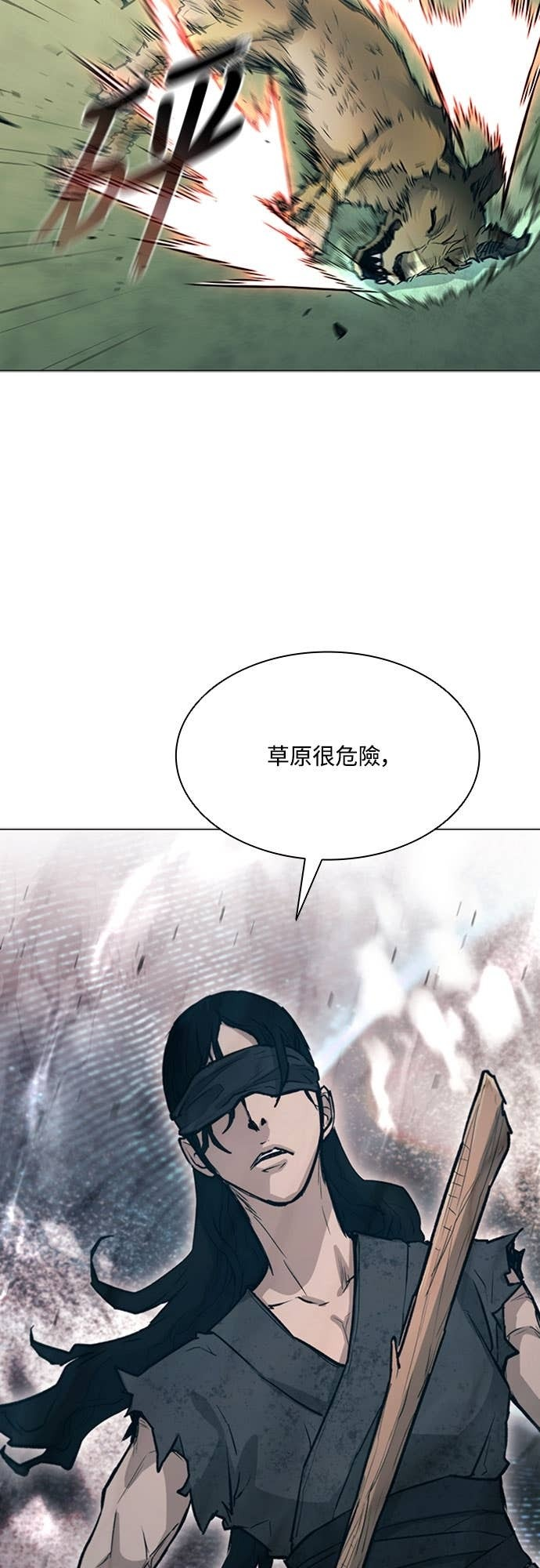 第2季 第47话 第29页
