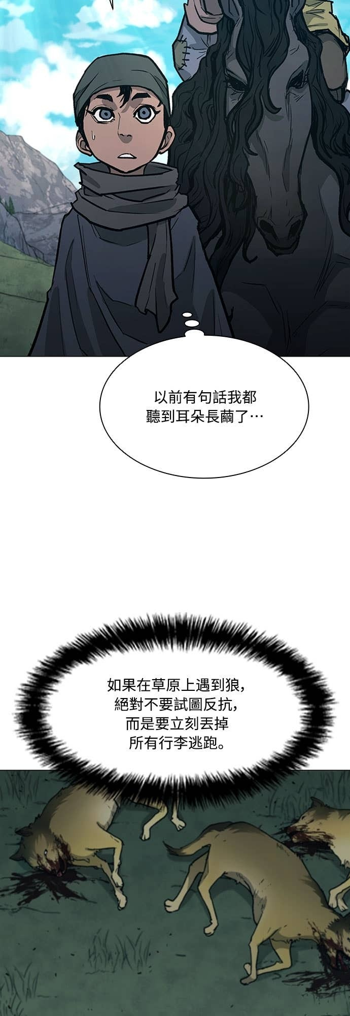第2季 第47话 第32页