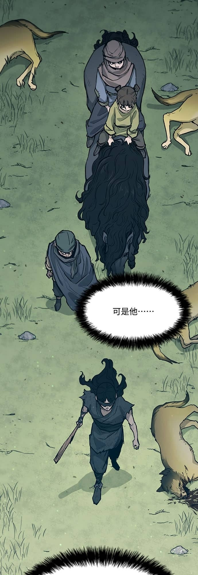 第2季 第47话 第33页
