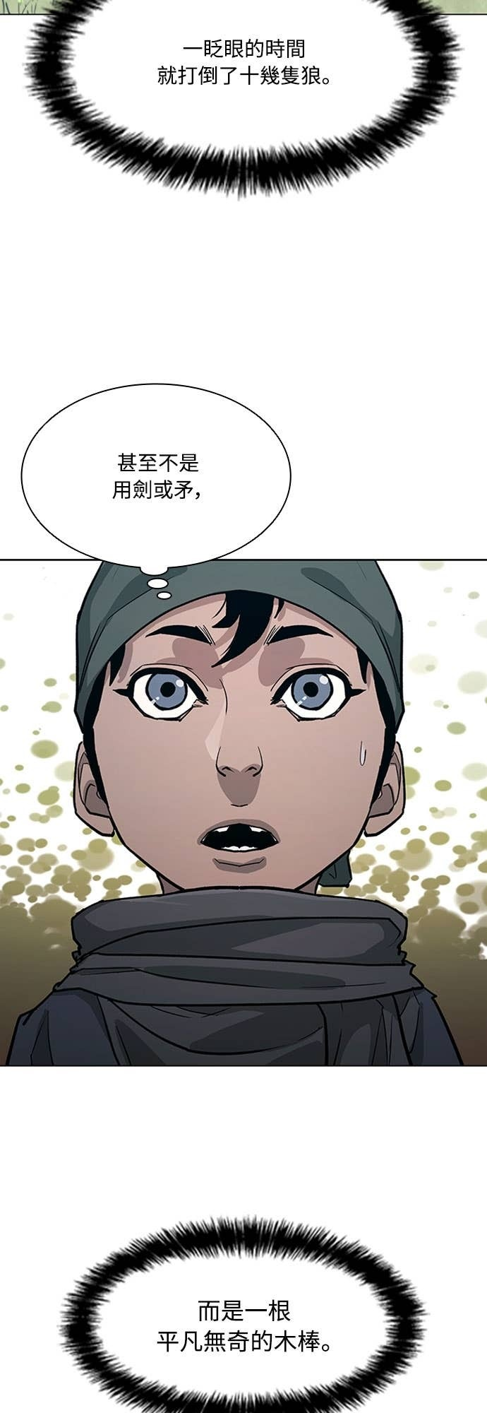 第2季 第47话 第34页