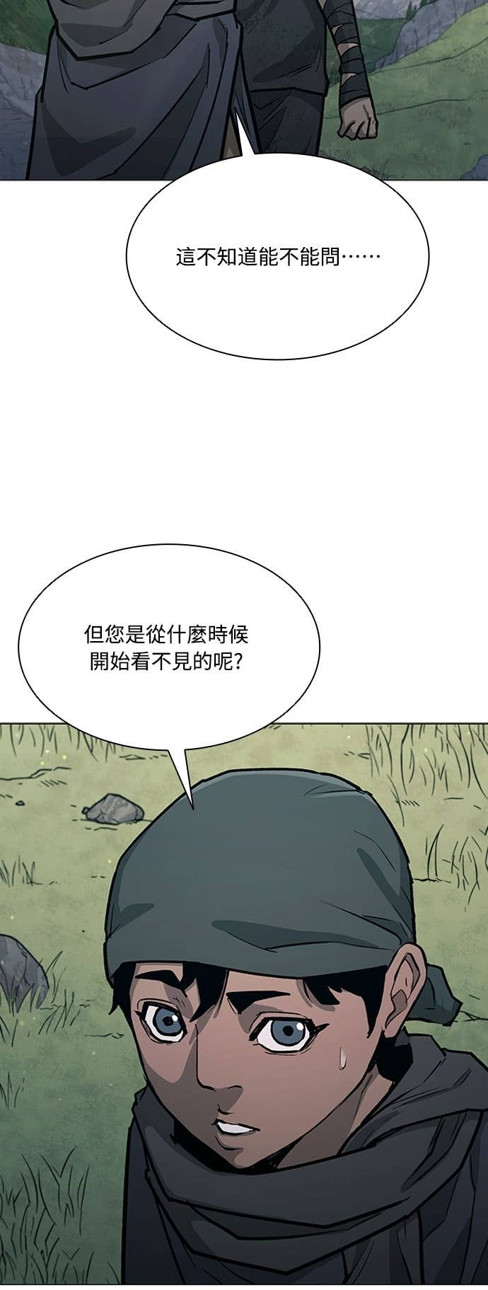 第2季 第47话 第38页