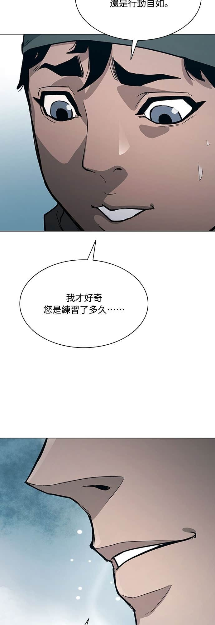 第2季 第47话 第40页