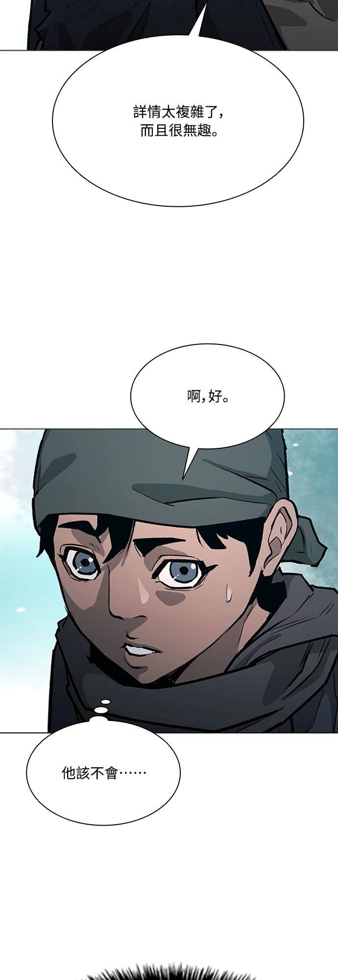 第2季 第47话 第42页