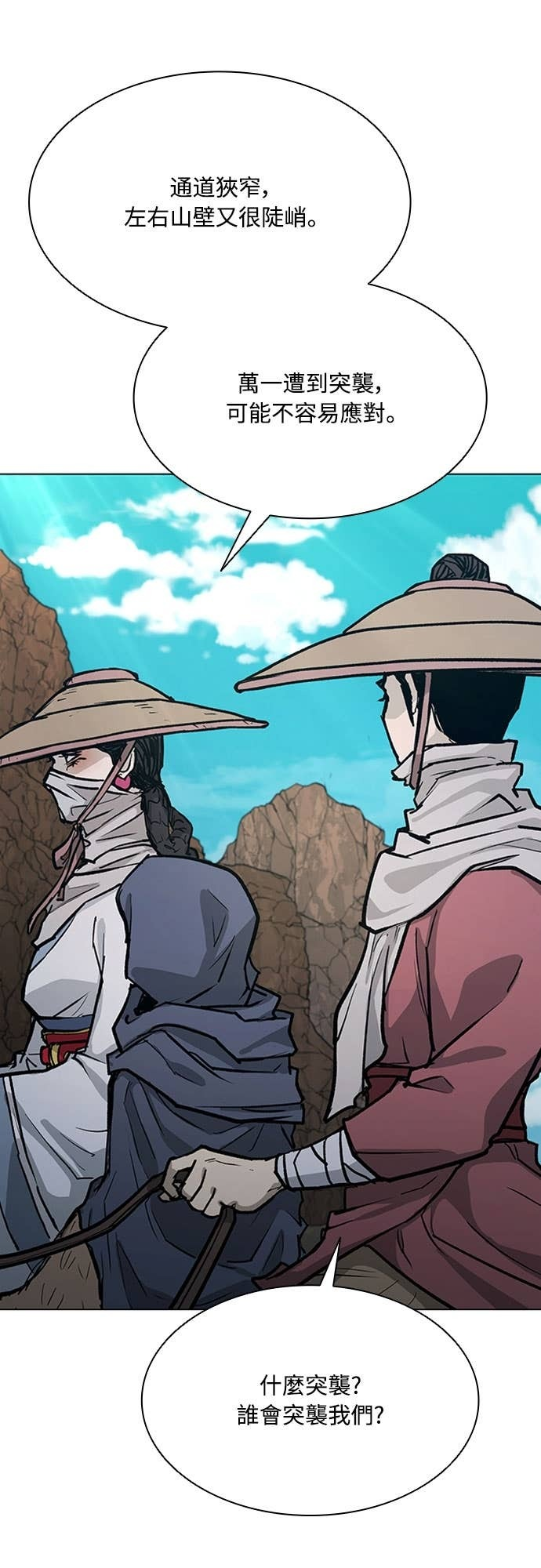 第2季 第47话 第51页