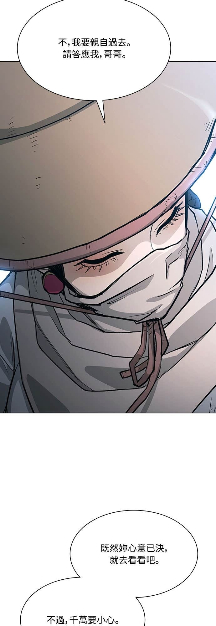 第2季 第47话 第53页