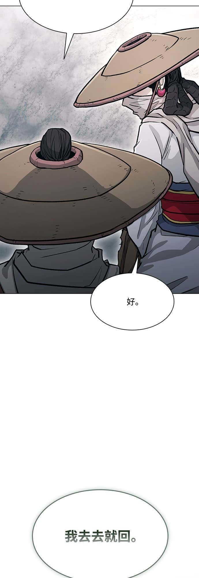 第2季 第47话 第54页