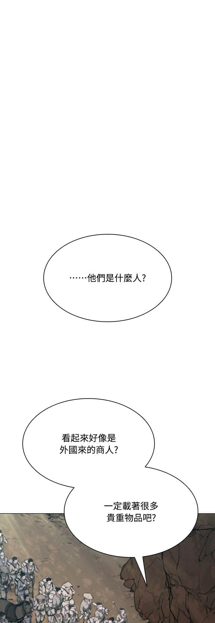第2季 第47话 第56页