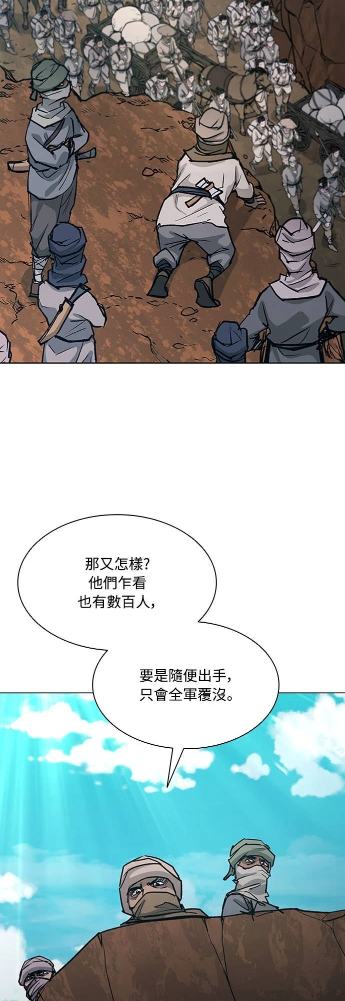 第2季 第47话 第57页