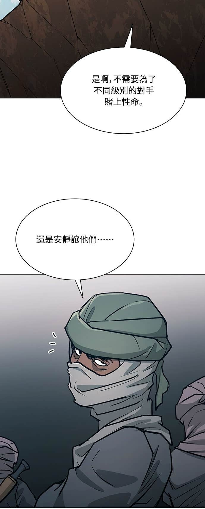 第2季 第47话 第58页