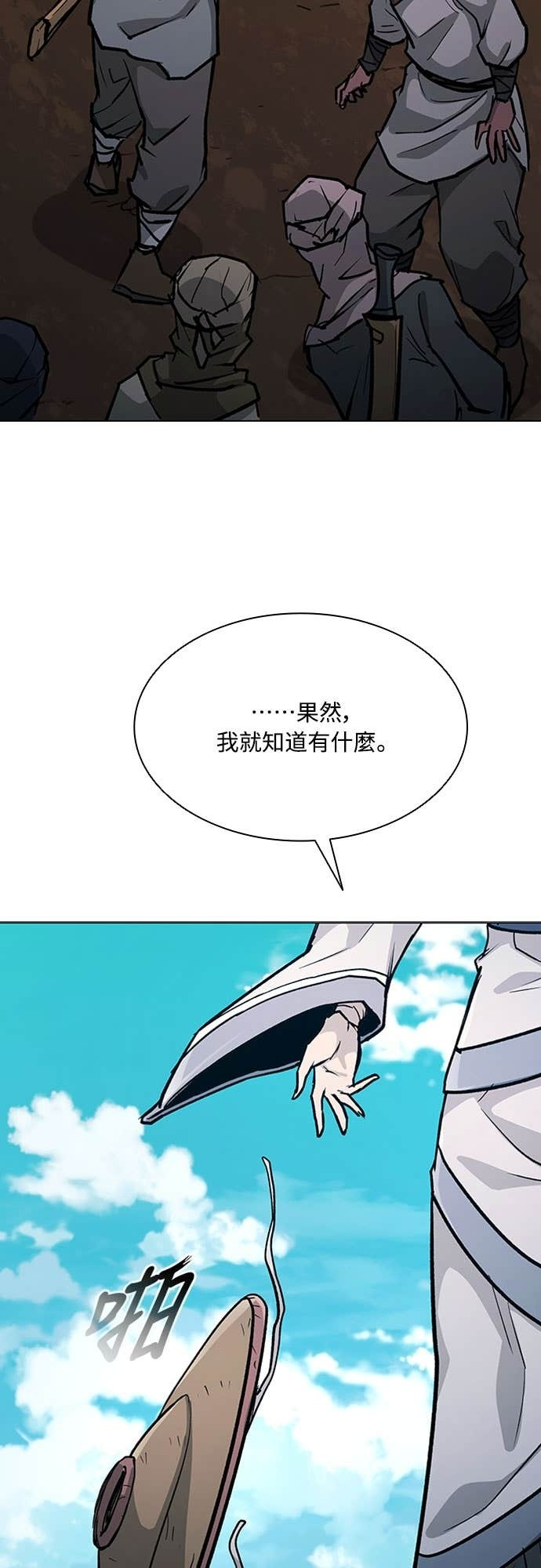 第2季 第47话 第61页