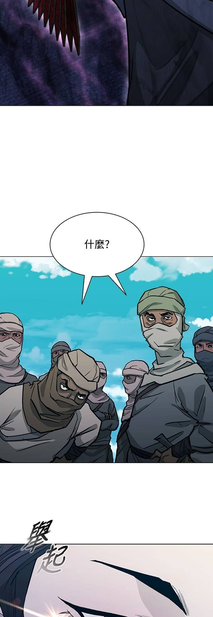 第2季 第48话 第3页