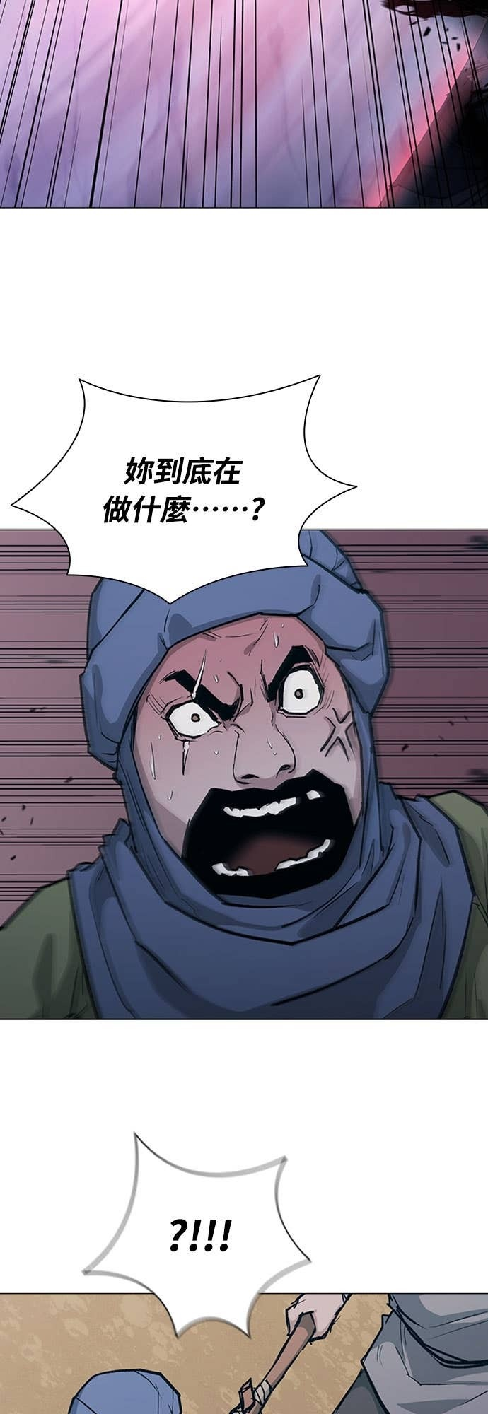 第2季 第48话 第9页