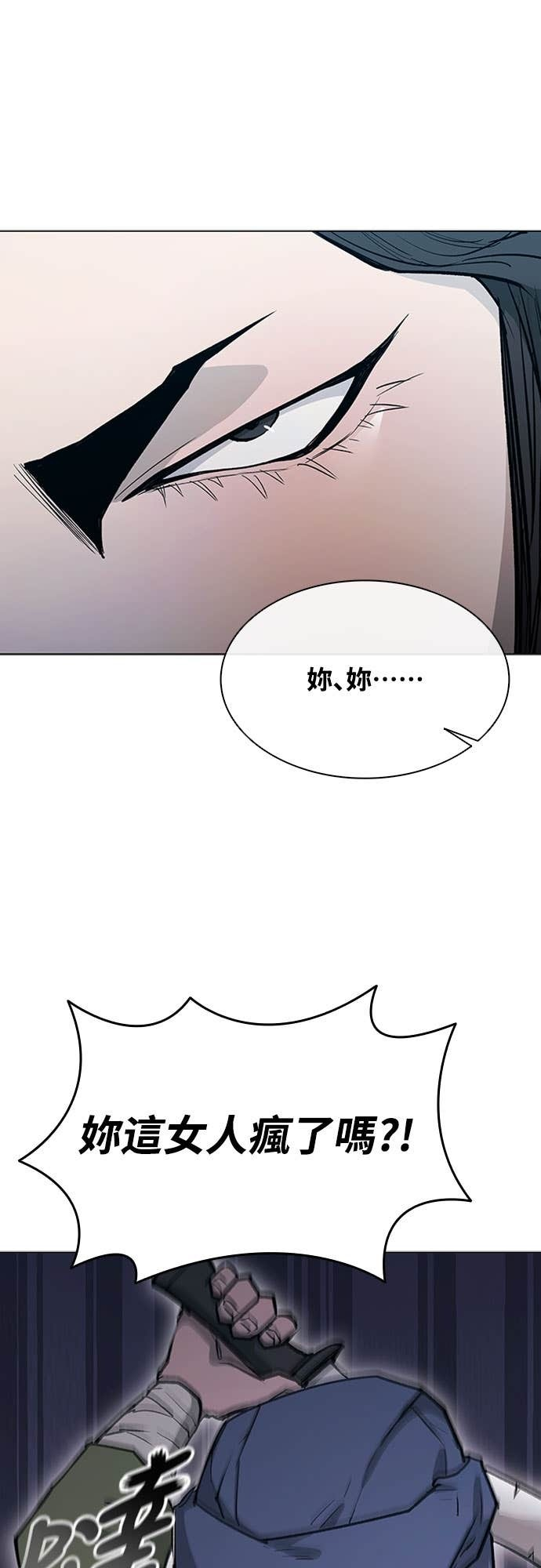 第2季 第48话 第11页