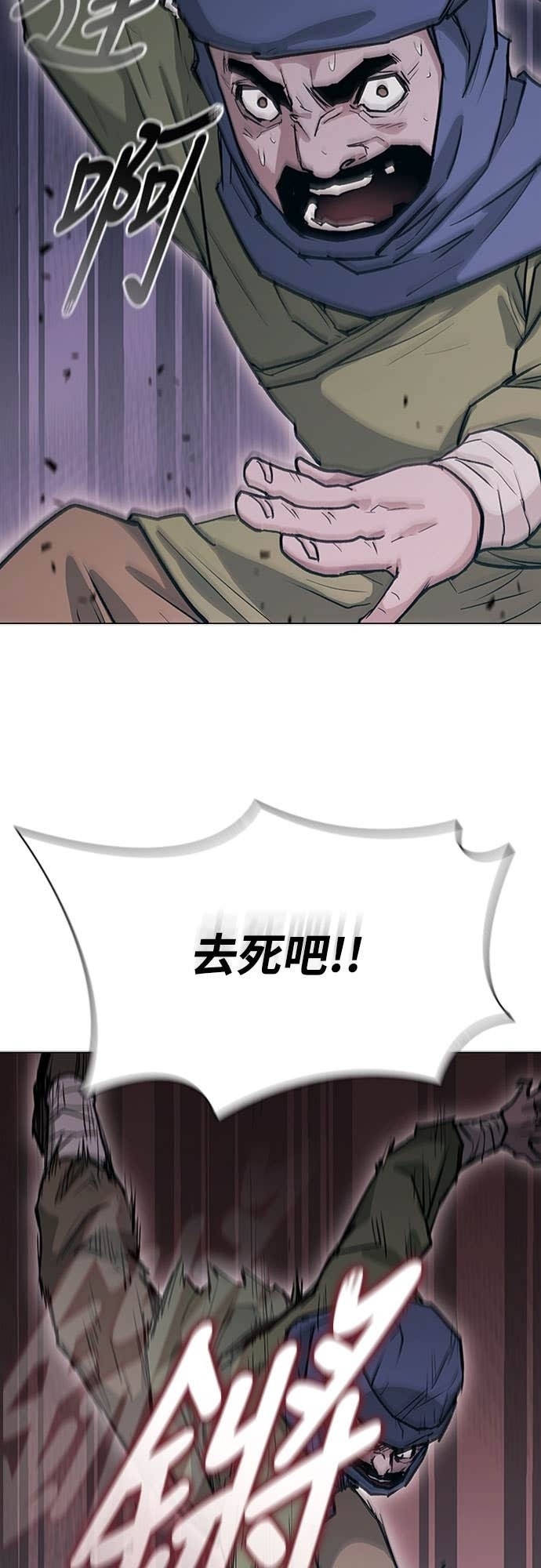 第2季 第48话 第12页